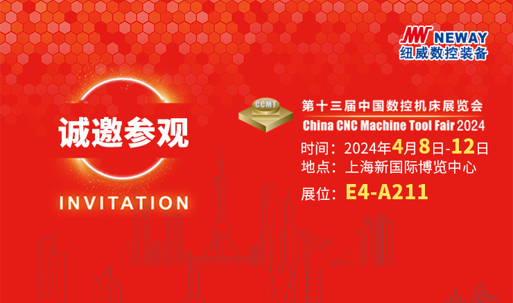 乐鱼体育数控诚邀您参加上海CCMT2024