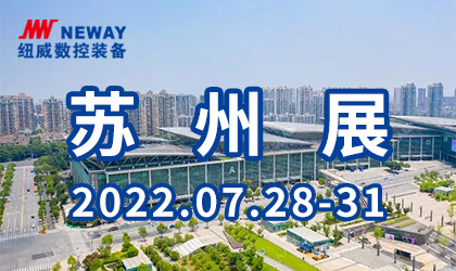 乐鱼体育数控装备诚邀您参加苏州机床展