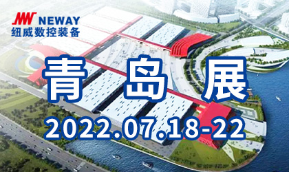 乐鱼体育数控装备诚邀您参加青岛机床展