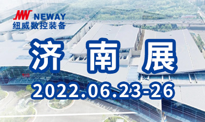 乐鱼体育数控装备诚邀您参加济南机床展