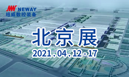乐鱼体育数控装备诚邀您共赴一场春天的盛会