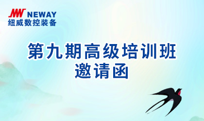 乐鱼体育数控第九期高级技术培训班开班啦！